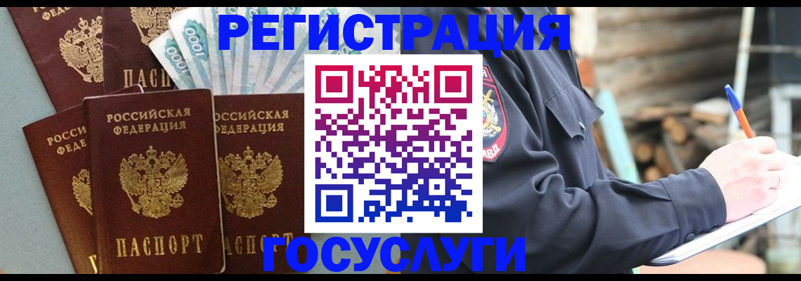 временная прописка в Лукоянове