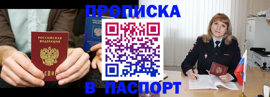временная регистрация 2025 в Лукоянове