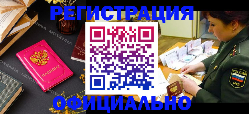 временная регистрация для школы в Лукоянове