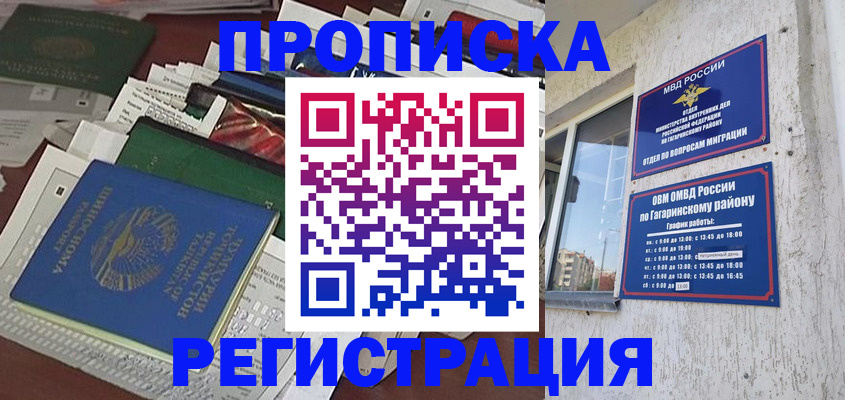 временная регистрация для школы в Лукоянове