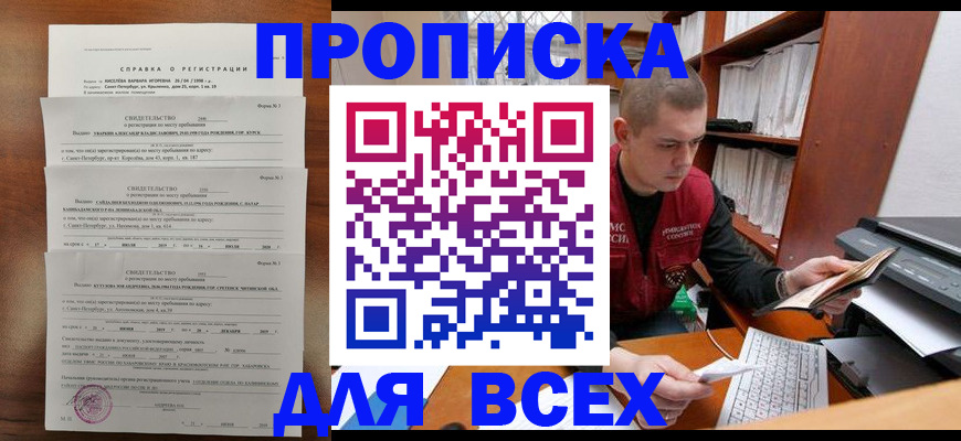 регистрация для школы в Лукоянове