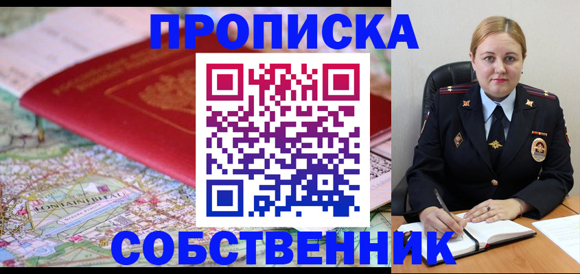 временная регистрация гарантия в Лукоянове