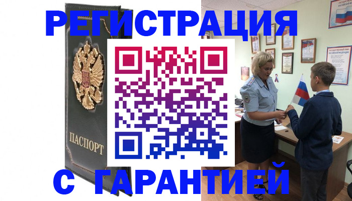 прописка 2025 в Лукоянове